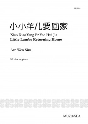 小小羊儿要回家 [Little Lambs Returning Home] (SA)