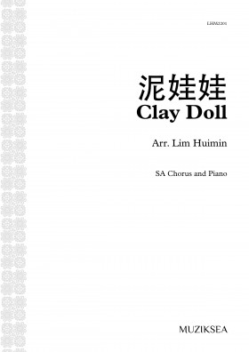 泥娃娃 [Clay Doll] (SA)