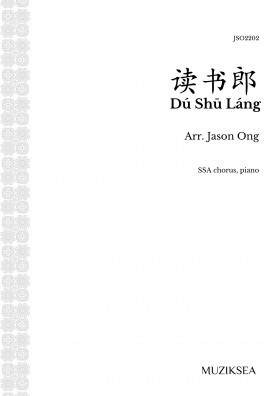 读书郎 [The Little School Boy] (SSA)