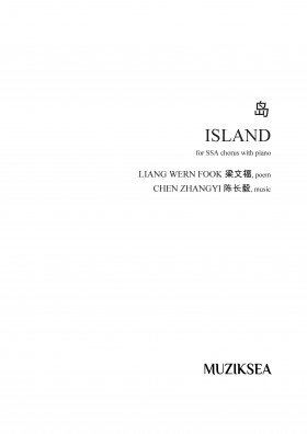 岛 [Island] (SSA)