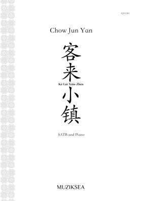 客来小镇 Kè Lái Xiǎo Zhèn (SATB)