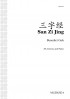 三字经 [Three-Character Classic] (SA)