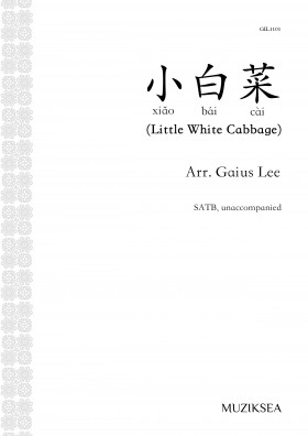 小白菜 [Little White Cabbage] (SATB)