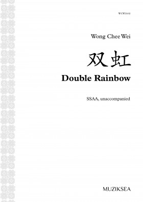 双虹 [Double Rainbow] (SSAA)