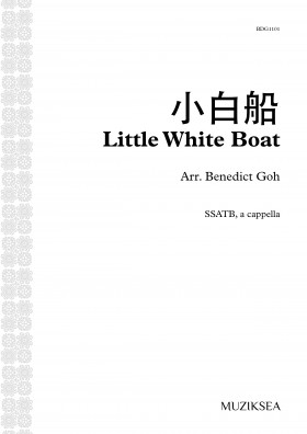 小白船 [Little White Boat] (SSATB)