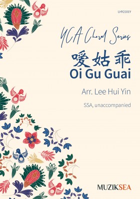 嗳姑乖 Oi Gu Guai (SSA)