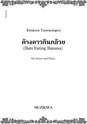 ค้างคาวกินกล้วย [Bats Eating Banana] (SA)
