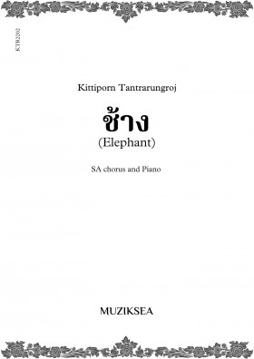 ช้าง [Elephant] (SA)