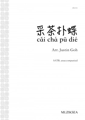采茶扑蝶 [Picking Tea, Chasing Butterflies] (SATB)