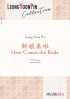 新娘来啦 Here Comes the Bride (SATB)