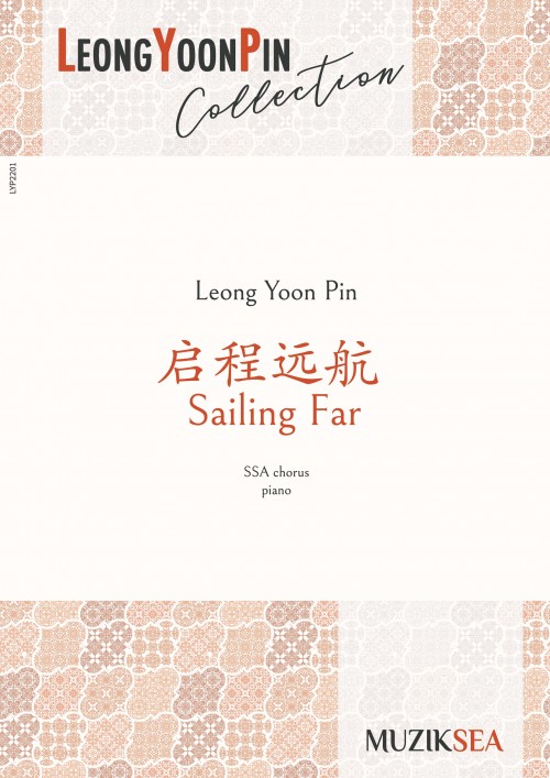 启程远航 Sailing Far (SSA)