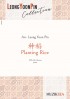 种稻 Planting Rice (SSA)