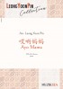 哎哟妈妈 Ayo Mama (SSA)