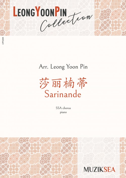 莎丽楠蒂 Sarinande (SSA)