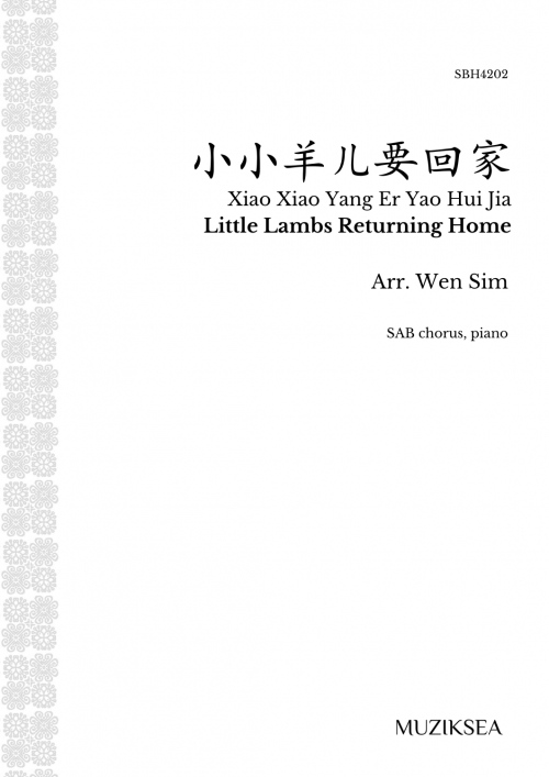 小小羊儿要回家 [Little Lambs Returning Home] (SAB)