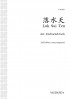 落水天 Lok Sui Ten (SATB)