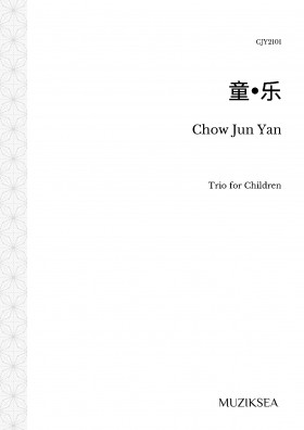 童•乐 (Trio for Children)