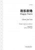 欢乐农场 Happy Farm: Version B - without Off Stage (Children Quintet)