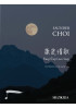 康定情歌 Kang Ding Love Song (SSAA)