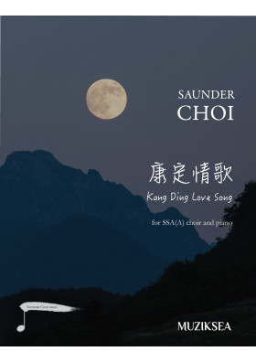 康定情歌 Kang Ding Love Song (SSAA)