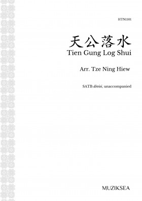 天公落水 [The Rain] (SATB)