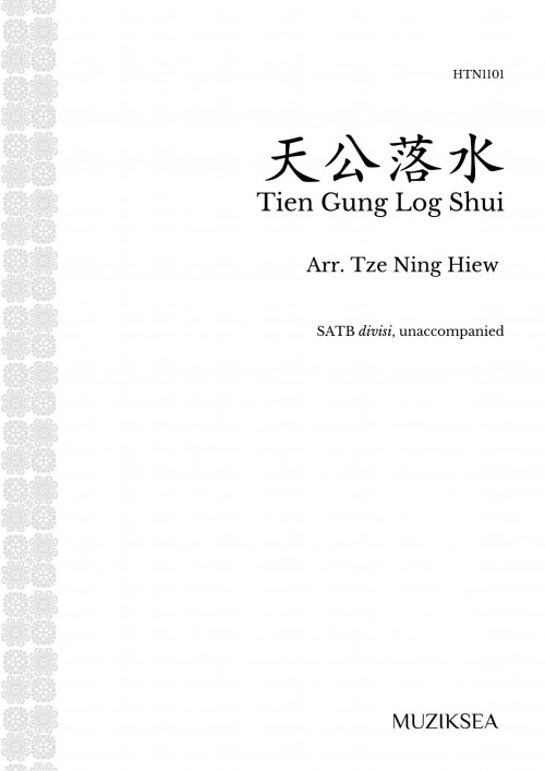 天公落水 [The Rain] (SATB)